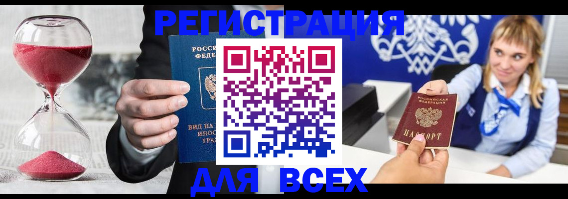 прописка в квартире в Старой Купавне